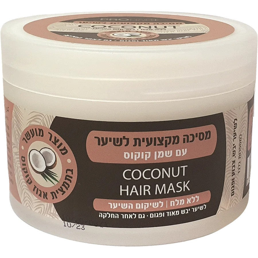 ماسك الشعر الاحترافي من Pro Hair بزيت جوز الهند