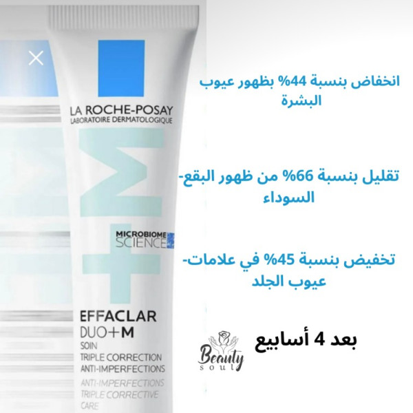  لاروش بوزيه إيفاكلار ديو (+)، وهو علاج شامل لحب الشباب بحجم 40 مل