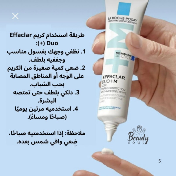  لاروش بوزيه إيفاكلار ديو (+)، وهو علاج شامل لحب الشباب بحجم 40 مل